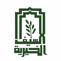 السيف الخيرية